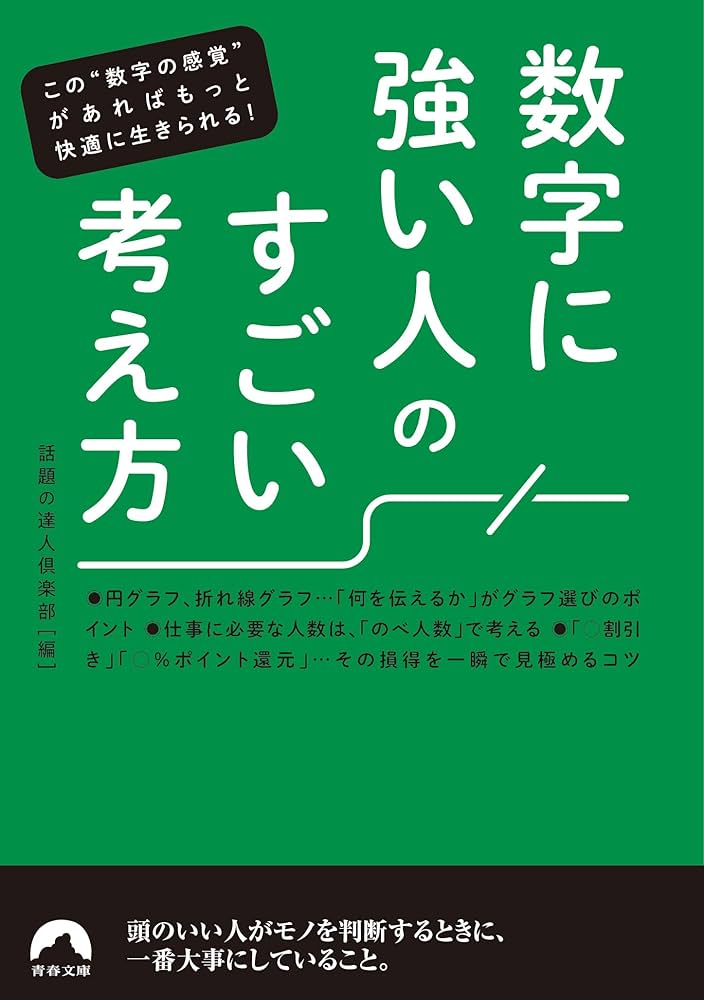 ① 書籍内容が凄い、商品お求めは、多々考え方もお勧めです。 損をしない思考法 | 川島和正 |本 | 通販 | Amazon